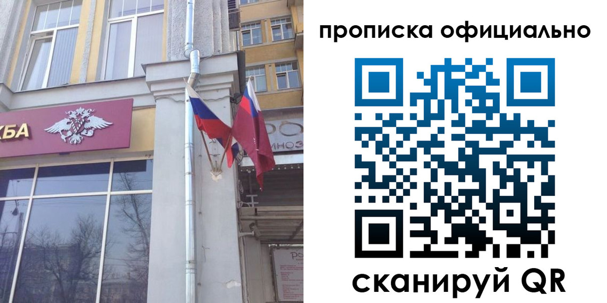 временная регистрация надежно в Яхроме
