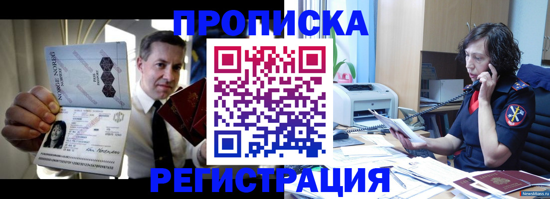 временная регистрация госуслуги в Яхроме