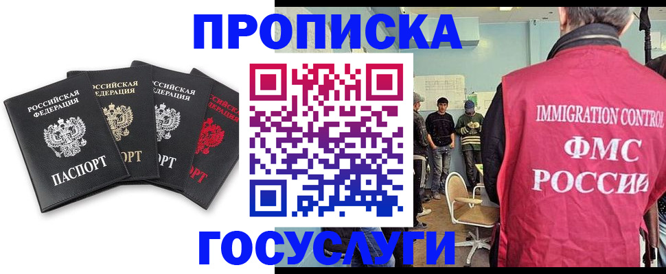 временная регистрация в квартире в Яхроме