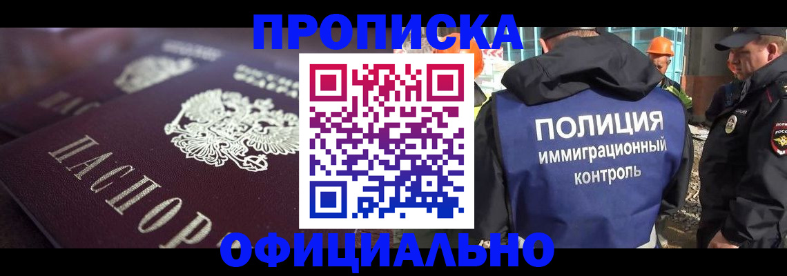 временная регистрация надежно в Яхроме