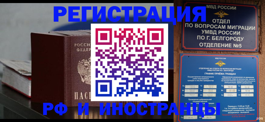 прописка 2025 в Яхроме