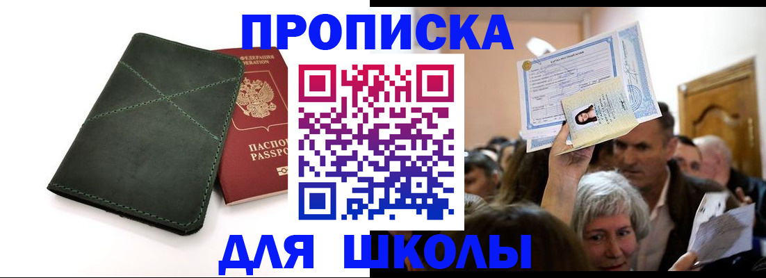 временная регистрация в квартире в Яхроме