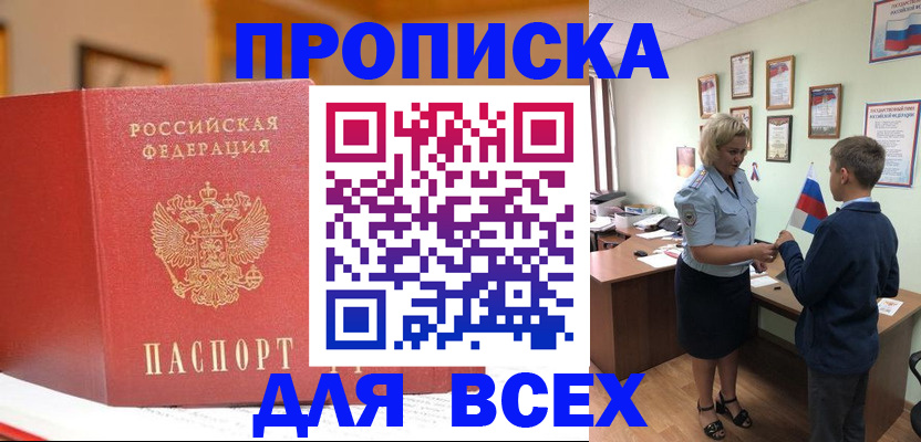 регистрация для дет. сада в Яхроме