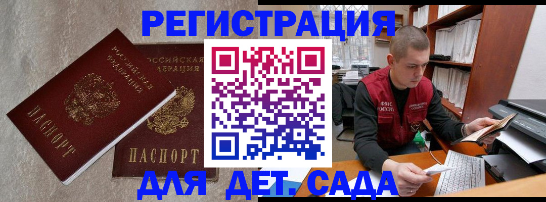 прописка для кредита в Яхроме