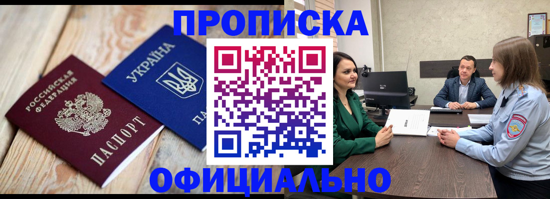 где прописаться в Яхроме