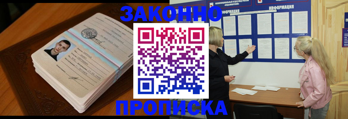где прописаться в Яхроме